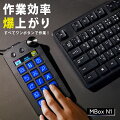 左手デバイス｜作業効率が上がる！パソコンで使える左手用デバイスはどれがおすすめ？