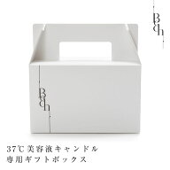 Bedin ベディン 37℃美容液キャンドル 専用ボックス BOX 紙袋 箱 フェロモン スリープ ボディ ボディケア…