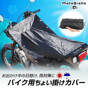 y100~OFFN[|pIzoCNp傢|Jo[ MotoBrella gu oCNpTVF[h oCNJo[ oCNpԑ̃Jo[ 悯  J UVJbg ՔM  y gbvJ