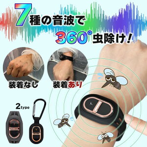 Ultrasonic Mosquito �E���g���\�j�b�N ���X�L�[�g �S���� 360�x 360°������ ���悯 ��悯 �Ꮬ�� ���������鉹 �L�[�`�F�[�� �r���v �o���h ���h���� ������ �� �� �J �� �n�G �R�o�G �m�~ �_�j �� 