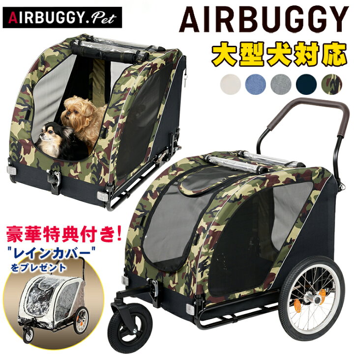 楽天市場】AIRBUGGY NEST ネスト 【レインカバープレゼント】 自転車 