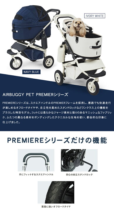 楽天市場】【特典付き】 AIRBUGGY DOME3 PREMIER CRUISE LINE LARGE 