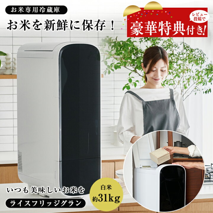 楽天市場】【3700円OFFクーポン利用可！】【豪華特典付き！】ライス 