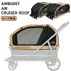 GAoM[ GAN[U[ y[tPiz AIR CRUISER ROOF AIRBUGGY [J[ۏ ^  ^ J[g VjA V  P[W ybgJ[g hbOJ[g ybgL[ GA[oM