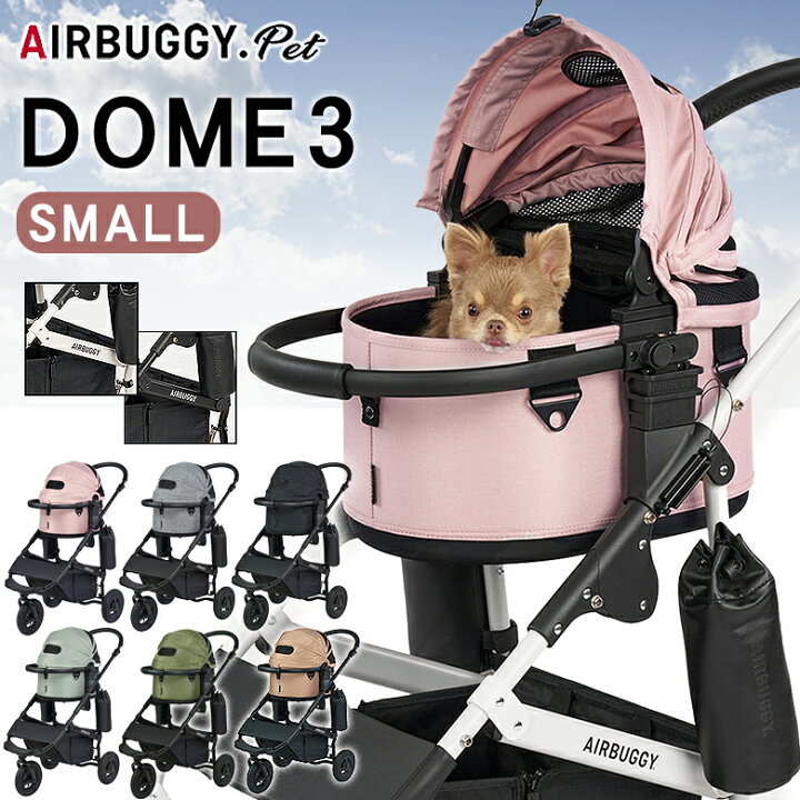 楽天市場】AIRBUGGY DOME3 SMALL SET エアバギー ドーム3 スモール 