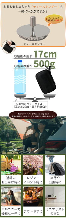 楽天市場】BROOKLYN Outdoor Drip Set ブルックリン ドリップセット 