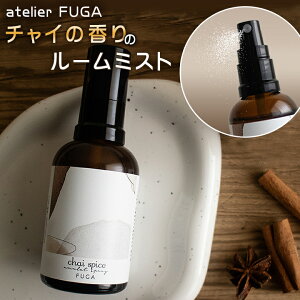 atelier FUGA `C̍̃[~Xg chai spice ~XgXv[ AR[t[ A} A}Xv[ AgGt[K FUGA  ObY CeA k Mtg