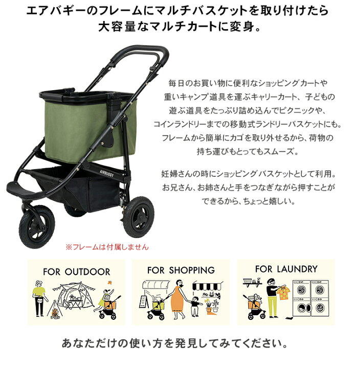 楽天市場】AIRBUGGY 専用 MULTI BASKET マルチバスケット （単品 