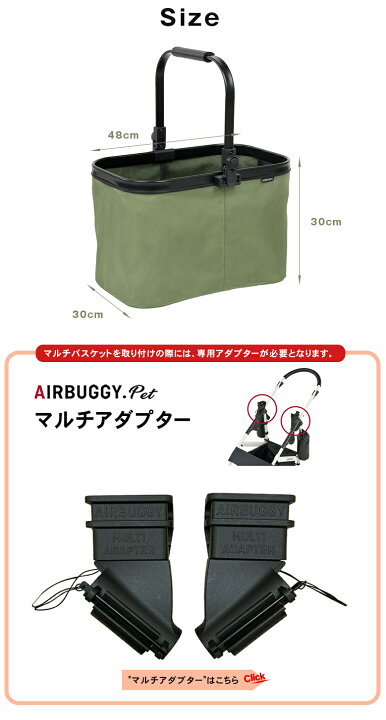 楽天市場】AIRBUGGY 専用 MULTI BASKET マルチバスケット （単品 