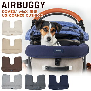 AIRBUGGY p UG CORNER CUSHION NbV R[i[NbV GAoM[ h[3  J[g ybgJ[g hbOJ[g ybgL[ GA[oM[ Airbuggy ybg L[ oM[ ^ ^