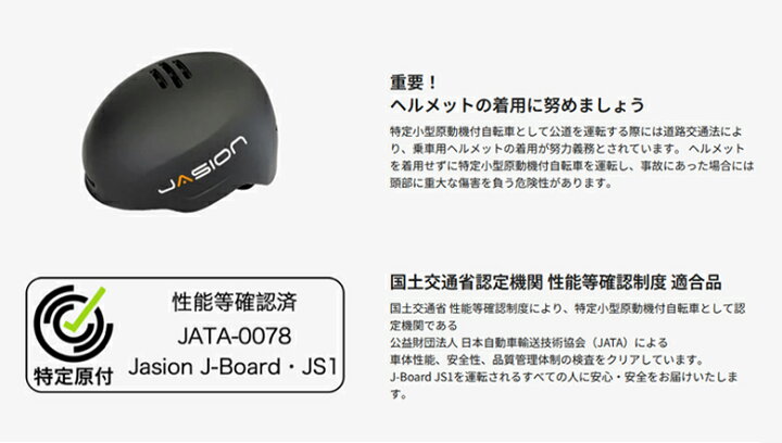 楽天市場】【特定小型原動機付自転車】【SNSで話題】Jasion 電動キック 