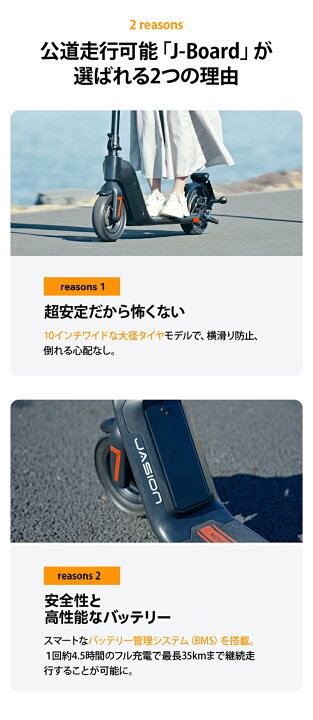 楽天市場】【特定小型原動機付自転車】【SNSで話題】Jasion 電動キック 
