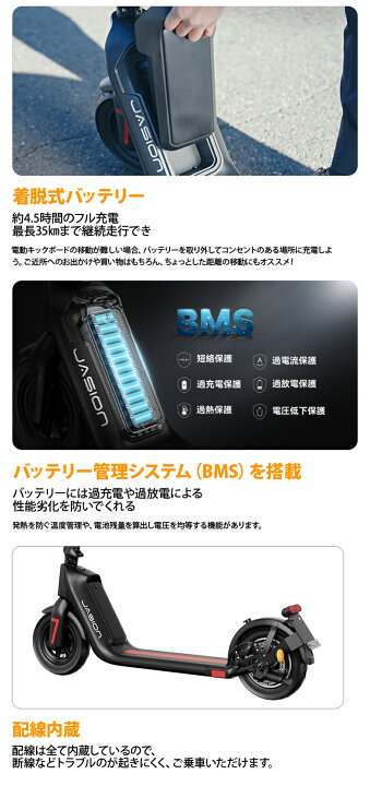 楽天市場】【特定小型原動機付自転車】【SNSで話題】Jasion 電動キック 
