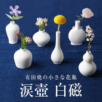 楽天市場】壺（地域ブランド（陶磁器）有田焼）（インテリア・寝具 