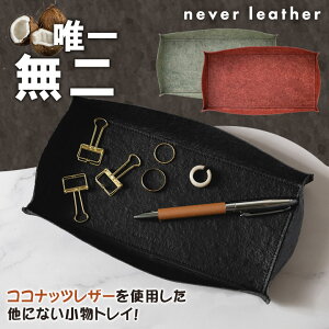 never leather RRibcU[ gC U[gC u GVJ lo[U[ RRibcEH[^[ yɊ҂郌U[ B[KU[ AbvTCN TXeBiu  