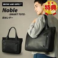 BROSKI AND SUPPLY Noble-SMART TOTE- トートバッグ （BBOM-1334） 手提げ 16インチPC対応 ノーブル スマ…