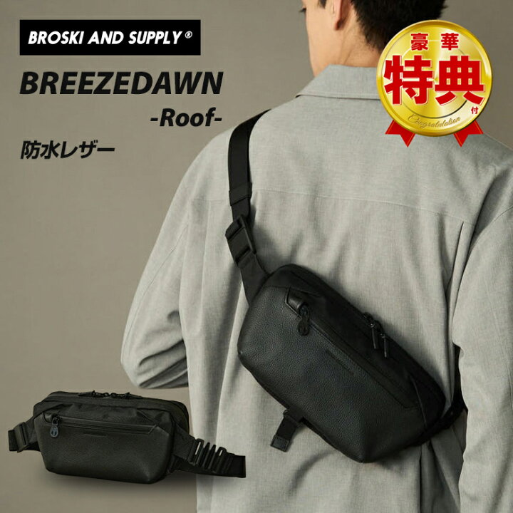 楽天市場】BREEZEDAWN Roof カバン かばん ショルダーバッグ （BBOM 