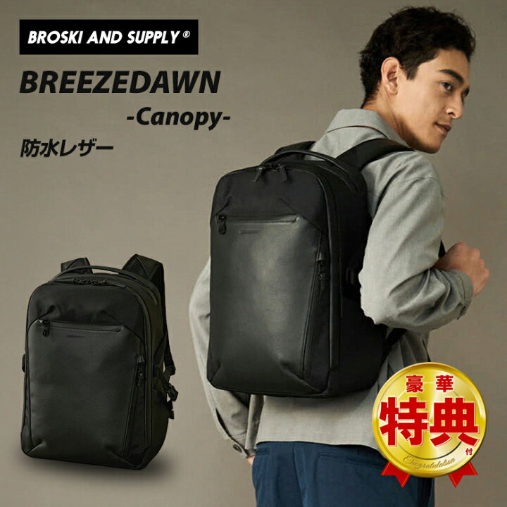 楽天市場】BREEZEDAWN Canopy （BBOM-1343） カバン かばん リュック 