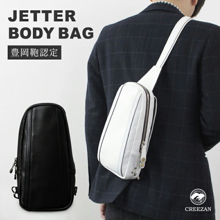 楽天市場】CREEZAN JETTER BODY BAG 【雑誌掲載商品】ボディバッグ 