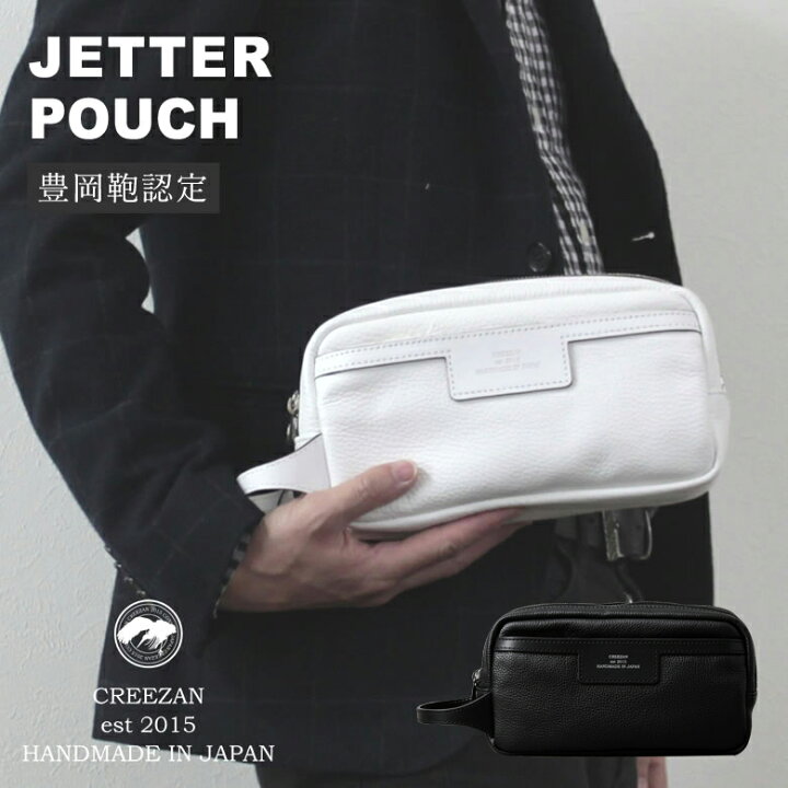楽天市場】CREEZAN JETTER POUCH 【雑誌掲載商品】ポーチ 豊岡鞄 