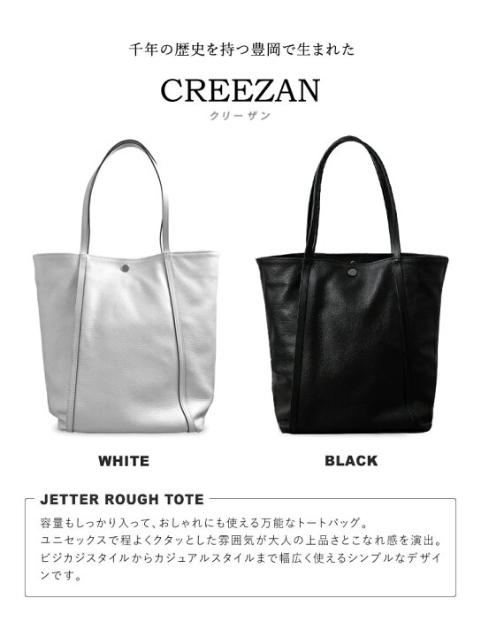 楽天市場】CREEZAN JETTER ROUGH TOTE【雑誌掲載商品】 ラフトート 
