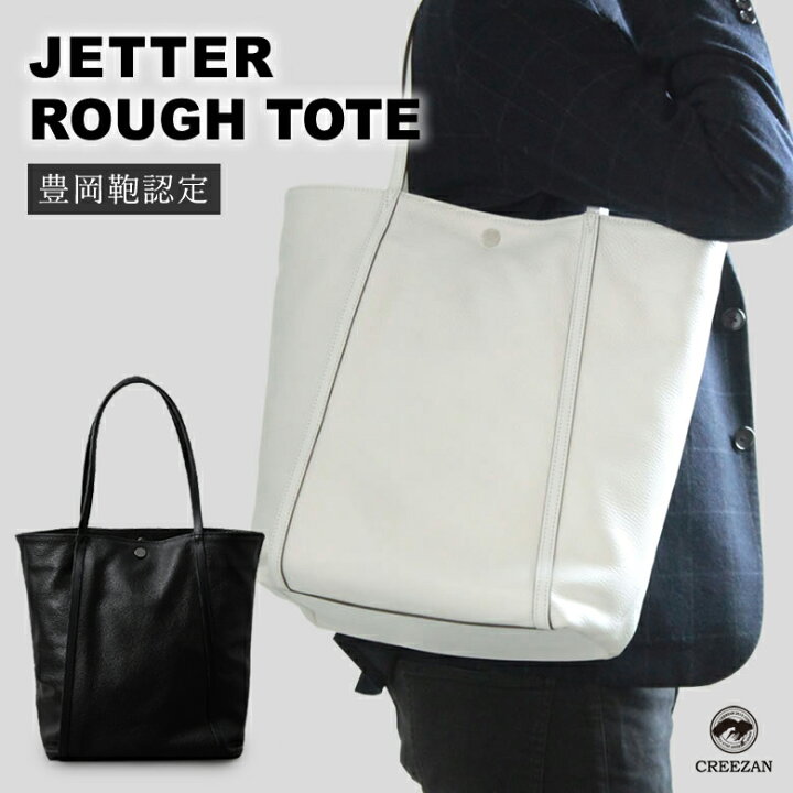 楽天市場】CREEZAN JETTER ROUGH TOTE【雑誌掲載商品】 ラフトート 