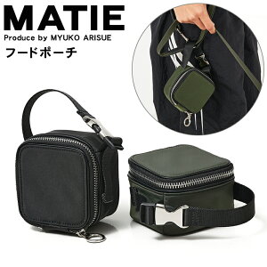 MATIE フードポーチ 犬 おやつ入れ おやつポーチ 餌ポーチ お出かけ ポーチ ファスナー付き 付け外し 付け外し可能 バッグ バック 鞄 かばん カバン 男女兼用 わんこ ペットグッズ LOWELL Things