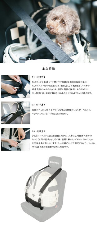 楽天市場】AIRBUGGY 専用 DOME2 SM/M ISOFIX BELT 車載ベルト 車用 
