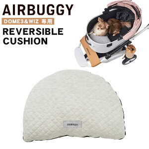 AIRBUGGY p DOME3WIZ REVERSIBLE CUSHION NbV o[Vu GAoM[ h[3  J[g ybgJ[g hbOJ[g ybgL[ GA[oM[ Airbuggy ybg L[ oM[ ^ 