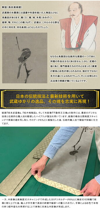 楽天市場】宮本武蔵名品コレクション 宮本武蔵 枯木鳴鵙図 こぼくめい 