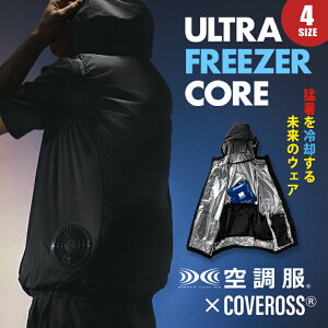 󒲕×JoX pEFA COVEROSS ULTLA FREEZER CORE JoX Egt[U[ 󒲃EFA oEFA t@tEFA X^CbV   ACXpbN ICE PACK 