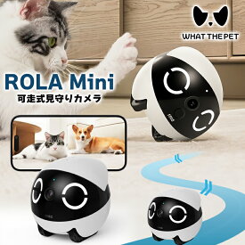 【SNSで話題】 ROLA Mini 見守りロボット what the pet アプリ連携 自走型 Wi-Fi 可動式 ペットカメラ 話せる バッテリー長持ち 防犯 双方向音声通話 スマホ 小型ロボット 子ども 監視カメラ ローラミニ 送料無料