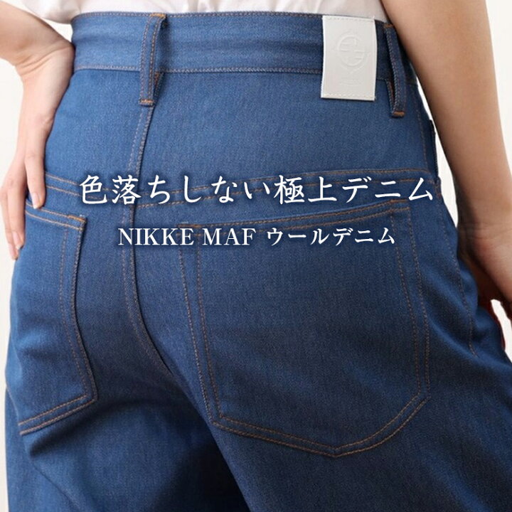楽天市場】NIKKE MAF DENIM ウールデニム デニム ジーンズ バギー 
