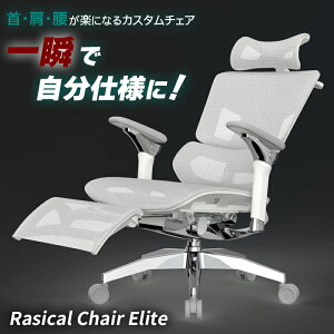 y5500~OFFN[|pIzRasical Chair Elite VJ`FA G[g zCgO[ JX^`FA dl [N`FA ItBX`FA fXN`FA p\R`FA PC`FA N
