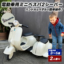 楽天市場】電動カー 二人乗り（おもちゃ）の通販