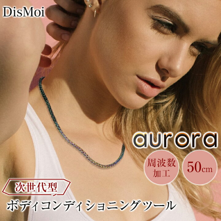 楽天市場】DisMoi Sports ディモアスポーツ オーロラ 50cm aurora ディ 