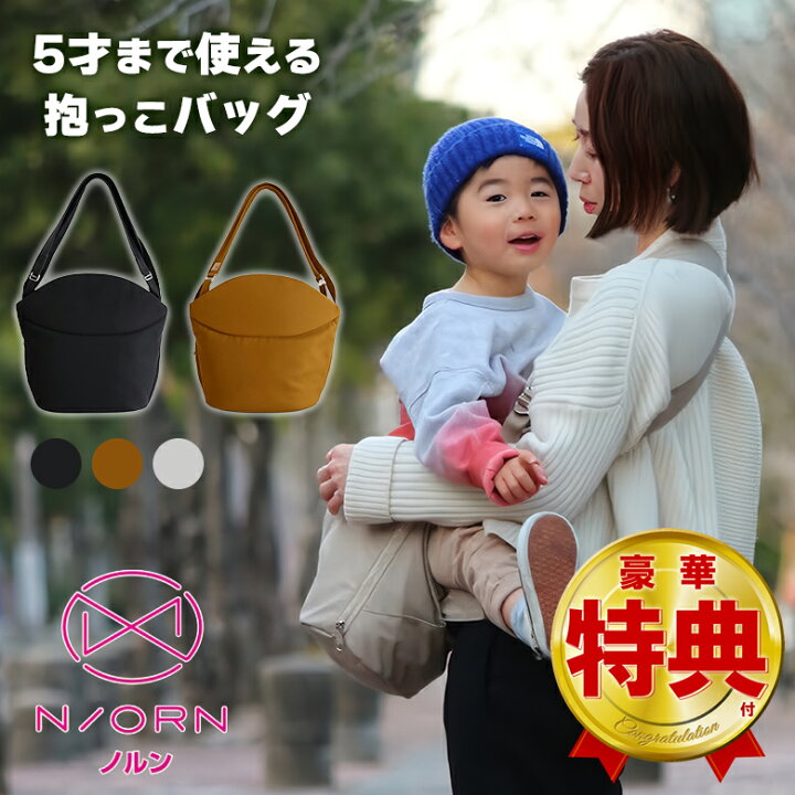 楽天市場】N/ORN ノルン daccolinoの新作 ショルダーバッグ ママ用 