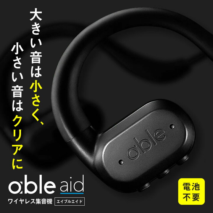 楽天市場】【5000円OFFクーポン利用可！】エイブルエイド ABLE-AID-01 