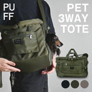PUFF PET 3WAY TOTEiP25006j pt p ybgp obO V_[ V_[ ybgObY ybgL[ obN ybgL[P[X bVdl L  d V s@ V_
