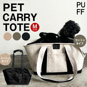 pet carry tote MiP24001/P24002j canvas g[g g[gobO pt p ybgp obO ybgObY ybgL[ obN ybgL[P[X L  d V s@ V_[ ԗp Œ 