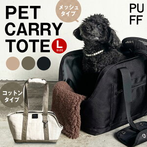 pet carry tote@LiP24003/P24004j canvas g[g g[gobO pt p ybgp obO ybgObY ybgL[ obN ybgL[P[X L  d V s@ V_[ ԗp 