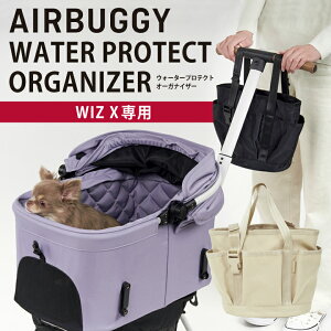 AIRBUGGY p WIZ Xp WATER PROTECT ORGANIZER Jo obO  EH[^[veNg I[KiCU[ GAoM[  J[g ybgJ[g hbOJ[g ybgL[ GA[oM[ Airbuggy y