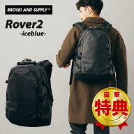 BROSKI AND SUPPLY Rover2 リュック バックパック カバン 鞄 防水レザー 防水 レザー 本革 革 ブロスキー…