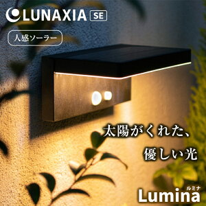 zd Ɩ LUNAXIA SE Lumina (rXݒu) ~i ubN \[[Cg z Ɩ O h obe[ [d eX iVA \[[ Cg K[fCg X^hCg LED d