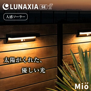 zd Ɩ LUNAXIA SE Mio (rXݒu) ~I \[[Cg z Ɩ O h obe[ [d eX iVA \[[ Cg K[fCg X^hCg LED dF [d 