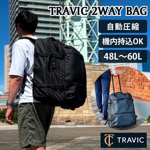 y|vsvIz travic k\ 2wayobO L[ɂȂ郊bN @OK L[obO X[cP[X TSAbN h~H g gxobO e 48L 60L s o Vv 