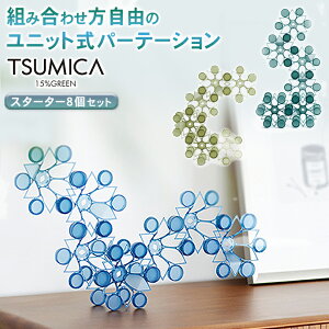 TSUMICA c~J F8Zbg jbgp[e[V ؂₩ 킢  15%Green Ύ W̓Abv EH[A[g EH[fR[V IuWF JX^}CY R fX