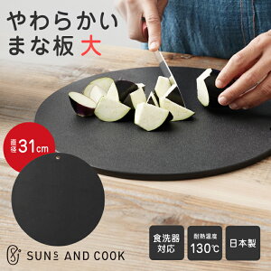 炩܂ȔiTCYj SUNS AND COOK TYAhNbN _炩 ܂Ȕ 炩 JbeBO{[h GXg}[ ی^ S ݂邹 | ɂ O[ {