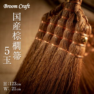 Broom Craft YL 5 Lق L ق zEL  V L [CY Y { ChCWp ̓ ̓ v[g Mtg LOi Vzj  
