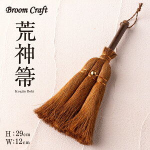Broom Craft r_ L V L  ق zEL ͂  ق V L ̓ ̓ v[g Mtg LOi Vzj  蕨 hV̓ [CY